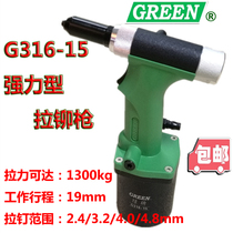 Original Dress Taiwan Green Card Pneumatic Pull Nail Gun Riveting Nail Machine 316-15 Pull Riveting Gun Hydraulic Pumping Core Nail Gas Nail