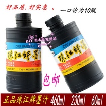 Pearl River brand ink 460ml black ink brush writing Chinese painting ink 60ml 230ml 460ml