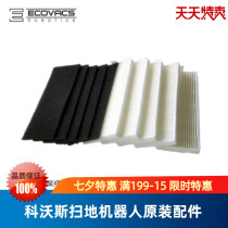 Kovos sweeper magic drill BFD-wwt accessories Haipa side brush dust box Water tank roller brush rag charger holder