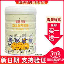 Macqua shares 3 paragraphs infant formula milk powder 1-3-year-old baby tried to fit Danish original canned imports 800g
