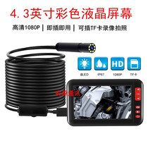 4.3 inch screen car maintenance pipeline industrial endoscope HD camera air conditioning auto repair detection waterproof probe