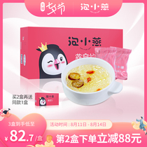 Bubble Xiaoyan Birds nest drink Pregnant womens nutritional food Malaysia Swiftlet 10 bags of rock sugar Birds nest