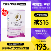 Original imported Moon God female private probiotics oral capsule care private parts Lactobacillus flagship store