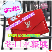 High end factory custom LV MY LOCKME bag hardware film Super transparent hardware protective film scratch