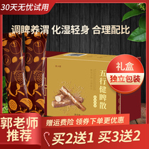 Jiawei Wuxujian San Yam barley Gorgon powder whole grains nutrition five flavors seven flavors breakfast paste four gods powder