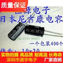 63V330UF 330UF63V 10X20 10x25 Nigikang high frequency low resistance electrolytic capacitor