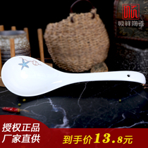 9-inch large soup spoon Shunxiang Ceramic New Hope Home Rice Spoon with Ladle Long Handle Glaze Lower Color Microwave Oven