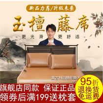 Yellow Gullin Cool Mat 1 8m Bed 1 5 Ice Silk 1 35 Bifacial Foldable 1 2 Rattan Mat Thickened Student Dormitory Mat