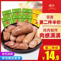 Xiongfeng multi-taste pure meat authentic sausage 500g 8 pieces of volcanic stone grilled sausage hot dog sausage sausage independent packaging