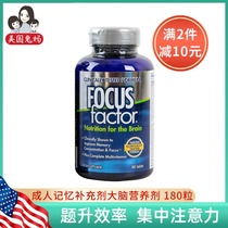 (American direct mail) rabbit Mother FOCUS factor adult memory supplement brain nutrition 180 tablets