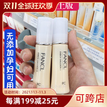 Japanese counter FANCL no additional collagen skin skin repair moisturizer Moisturizing and refreshing pregnant women