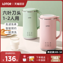 Raccoon Mini Wall Breaking Soy Milk Machine Home Small Multi-function Fully Automatic Cooking Machine No Boiling New 1-2 People