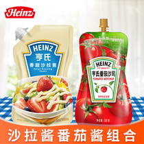 Heinz salad sauce tomato sauce combination fruit and vegetable sandwich sauce for household sandwich