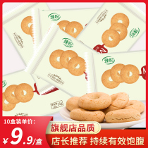 Official website meal replacement biscuits konjac coarse grain crisp fat card nutrition satiety food Tiger low cut 0