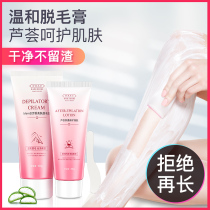 Miao Zhi hair removal Hall ointment Li Jiasai hair removal cream under the armpits arm to the leg hair female mens special body artifact private