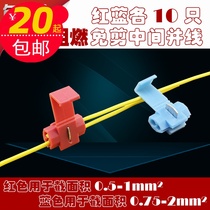 Automobile car non-cutting and non-breaking card wire connector clip flame retardant wiring head and wire clip splitter