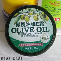 Shanghai Zhongbao Zhongbao Olive oil Vitamin E cream 120g hand cream Anti-chapping hand cream Bao Zhongbao Hand cream