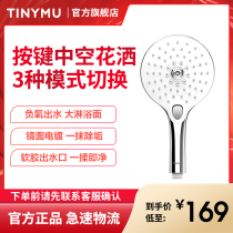 Small mu household negative oxygen pressurized shower nozzle Shower showerhead large water bath bathroom plus panel nozzle