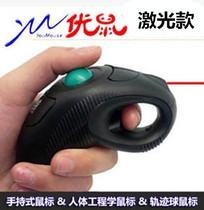 With laser indication anti-fatigue lazy good mouse wireless 2G hand-held trackball mouse aerial flying mouse