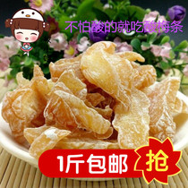Peach plum strips white plum strips 500g nuclear plum strips dried fruits peach plum strips plum meat
