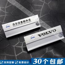 Volvo Thoracic set to make VOLVO workcard customized Geely Five Ling Baojun Automotive SAIC Motor sign board