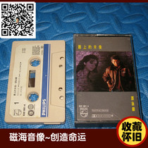The portrait tape cassette on the wall of Alan Tam is nostalgic