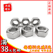 316 Stainless steel hexagon nut nut M3M4M5M6M8M10M12M14M16M18M22M20M24M30M