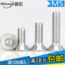 304 stainless steel flat head screw countersunk head bolt flat cup screws M5 * 8 10 12 12 16 16 20-50