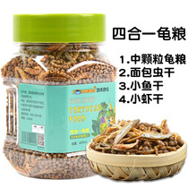 Chinese grass tortoise food tortoise feed tortoise feed tortoise feed tortoise general special food for tortoise tortoise