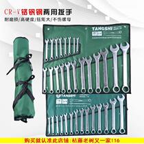 Ratchet Wrench Suit Tool Car Repair Industrial Mirror Wrench Hardware Combined Multiple Package Opening Wrench