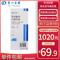 Deba Jin Debajin Sodium Valproate Oral Solution 300ml:12G * 1 bottle box of sugar-free epilepsy oral solution