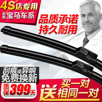 Applicable 320LI 525 BMW 1 series 2 series three 3 series five 5 series 7 series X1 X3 X5 Wiper original wiper X6