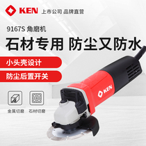 KEN Ruiqi angle grinder stone grinder king dustproof rear switch Tile cutting stone 9167S polishing machine