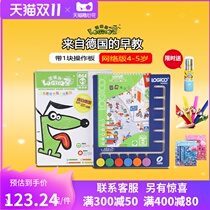 Logic dog second stage 4-5-year-old family Online young childrens educational early education toys thinking training toys