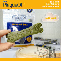  LION-Sweden imported Proden Boledan tooth cleaning bone dog teeth cleaning Anti-bad breath calculus