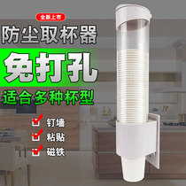 Disposable cup holder automatic Cup extractor water dispenser paper cup holder plastic cup for disposable cup Cup shelf