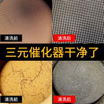 80000km conservation set three internal engine cleaner sludge carbon remover exhaust row