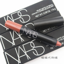 Medium sample NARS NARS Velvet Lip Pen DV Dragon girl Do me baby 1 8g