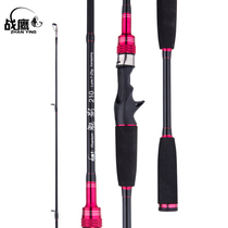 War Eagle Phantom Handle Luya Gan Single Rod Carbon Special Clearance Quantry Full Water Tall Killing Mouth Rod Fishing Rod