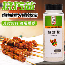 Barbecue Seasoning Sprinked with BBQ salt fresh and fragrant pink goat meat Spicy Grilled Fish Zen Powder Roast for commercial use