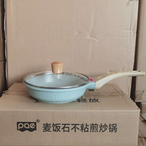 Maifanshi non-stick pan frying pan frying pan pan non-stick small mini lasagna induction cooker gas stove
