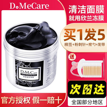 dmc hinlan jelly film cleaning mask oil skin deep cleaning pores to black head acne closed mouth Lanxin mud film men