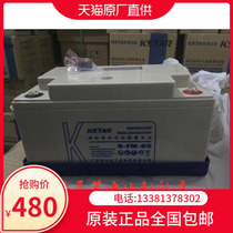 Costda 6-FM-6512V65AH lead-acid maintenance-free computer room UPS EPS photovoltaic power generation computer dedicated