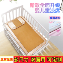 Summer children cool mat kindergarten afternoon nap baby newborn baby boy bed bifacial rattan mat breathable ice mat set to do
