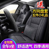 Old Jetta avant-garde Spring partner Four Seasons General Linen car seat cushion special PU leather all-inclusive seat cushion seat cover