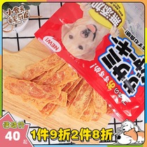 Japan Sunrise Shenglai Tzhi dog snacks chicken breast dry sliced dog teeth molars calcium supplement Teddy golden hair