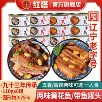 Hongta spiced spicy carp croaker 110g * 6 cans of ready-to-eat seafood cooked rice crispy deep sea