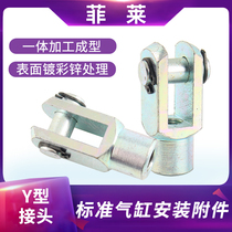 SC standard cylinder accessories accessories Y-joint Y-16 20 25 32 40 50 63 80 100 125