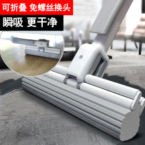 Sponge absorbent mop Household hand-washing lazy mop Roller type foldable water-squeezing glue cotton mop floor mop head