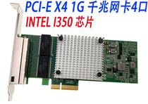 intel intel I350 chip network card PCIE X4 gigabit network card 4-Port Machine Vision industrial camera network card 4-port 1000m gigabit network card I350T4 PC